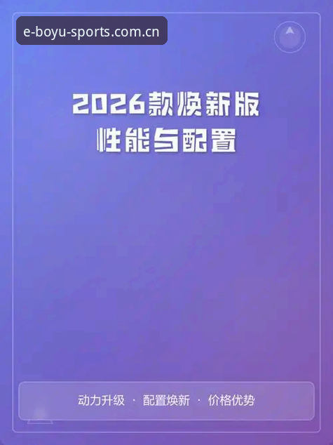 2026综合体育安装焕新版APP下载前，这3个细节你最好先知道